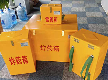 站前玻璃钢雷管箱与炸药柜