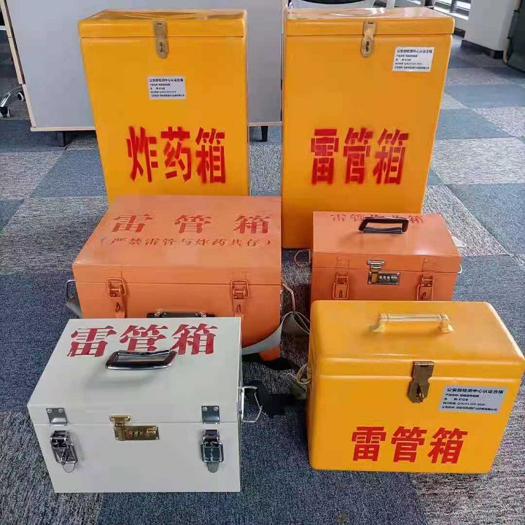 站前雷管炸药箱常用材质解析：安全与适配性的双重考量