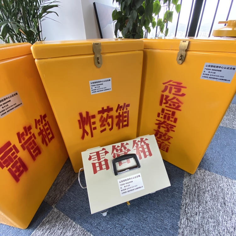 站前火工品存放箱 手提式雷管炸药箱的材质特性与标准规格解析